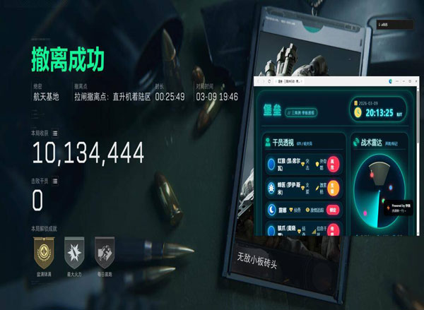 三角洲u盘辅助靠谱吗软件效果