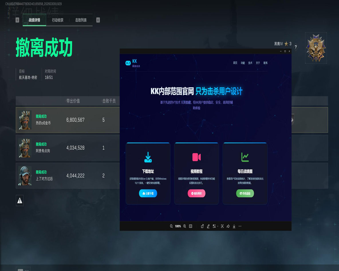 三角洲u盘辅助靠谱吗透视自瞄效果